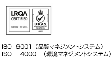 日東化成工業 ISO9001 ISO140001